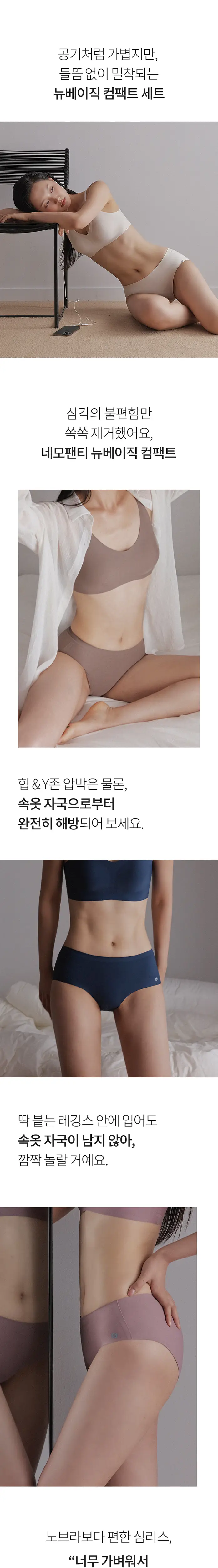 [슬림9] 뉴베이직 컴팩트 셋업 (2 colors) 상세페이지 2